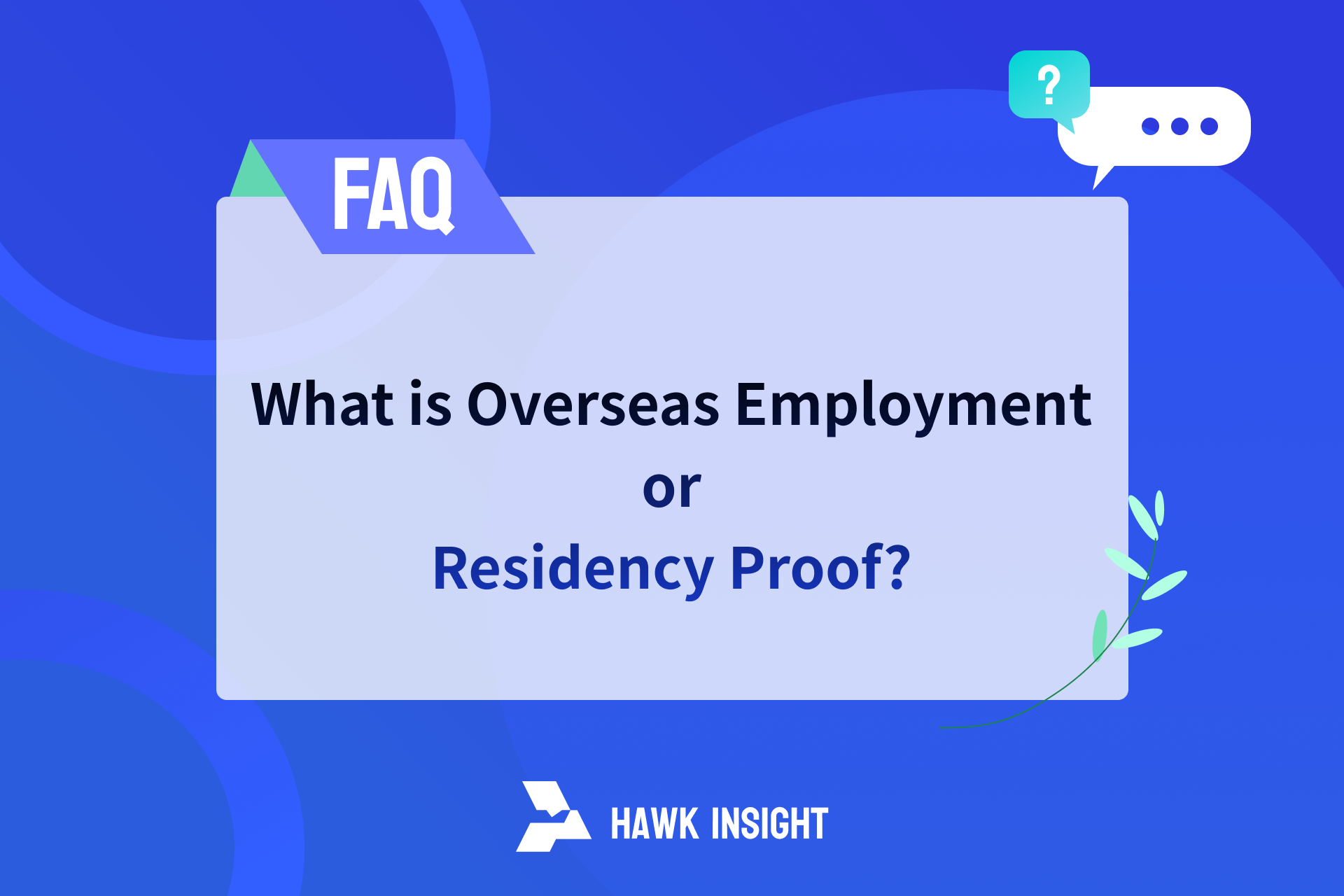 Hong Kong Brokerage Account Opening Changes: Proof Requirements for Mainland Users' Overseas Residence/Employment